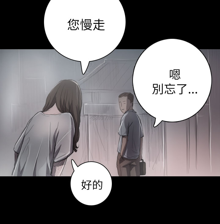 《長篇韓A漫 貧民區的色活:姐姐蓮》漫画 第6话