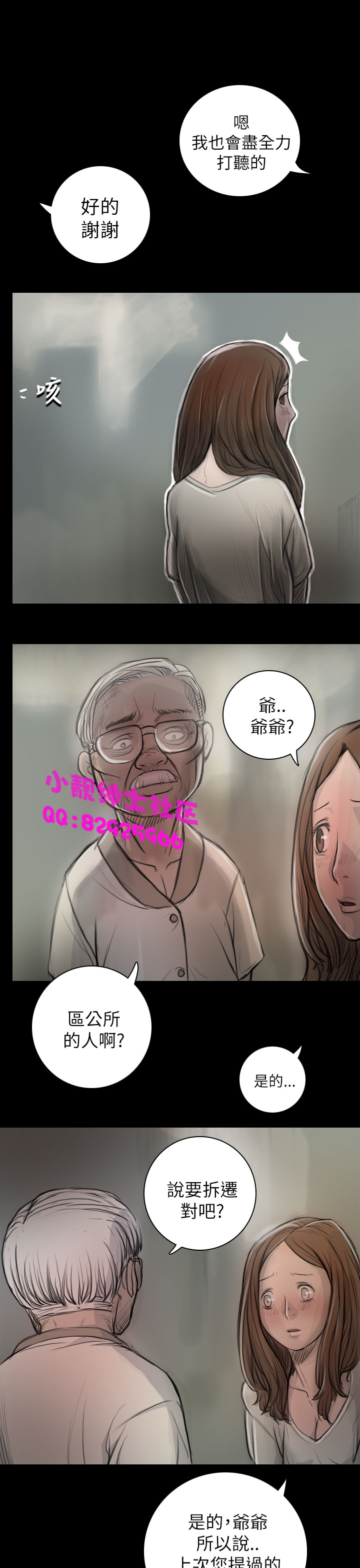 《長篇韓A漫 貧民區的色活:姐姐蓮》漫画 第6话