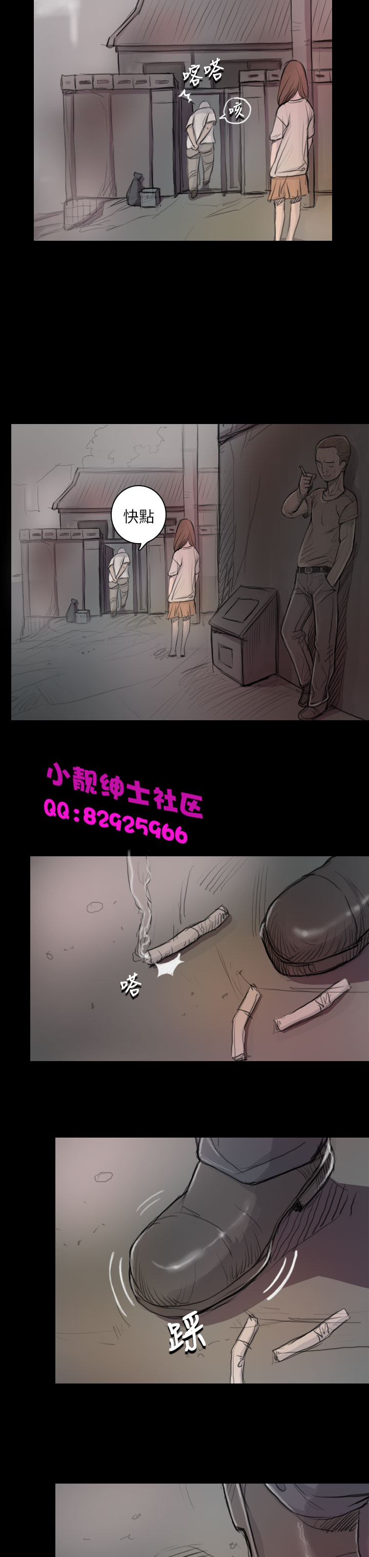 《長篇韓A漫 貧民區的色活:姐姐蓮》漫画 第7话