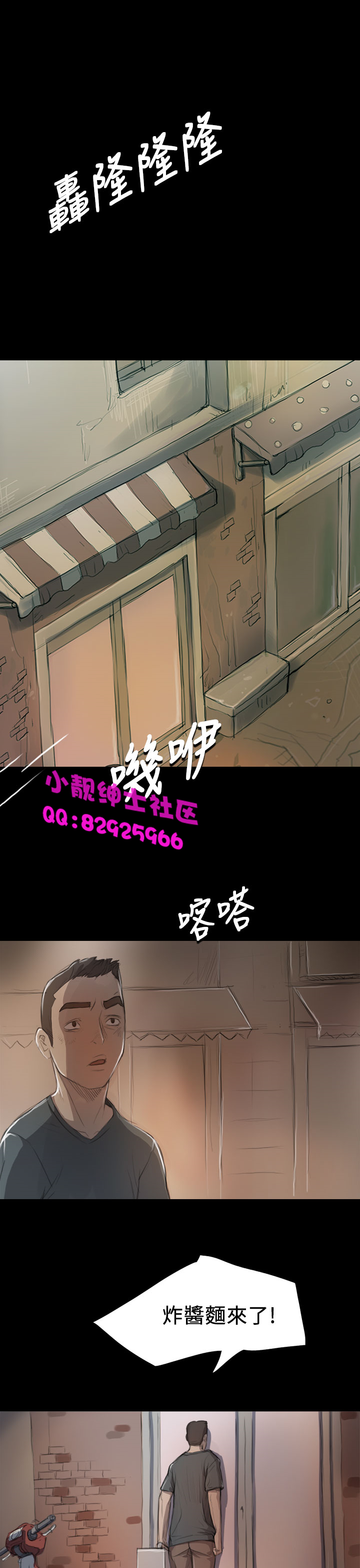 《長篇韓A漫 貧民區的色活:姐姐蓮》漫画 第7话