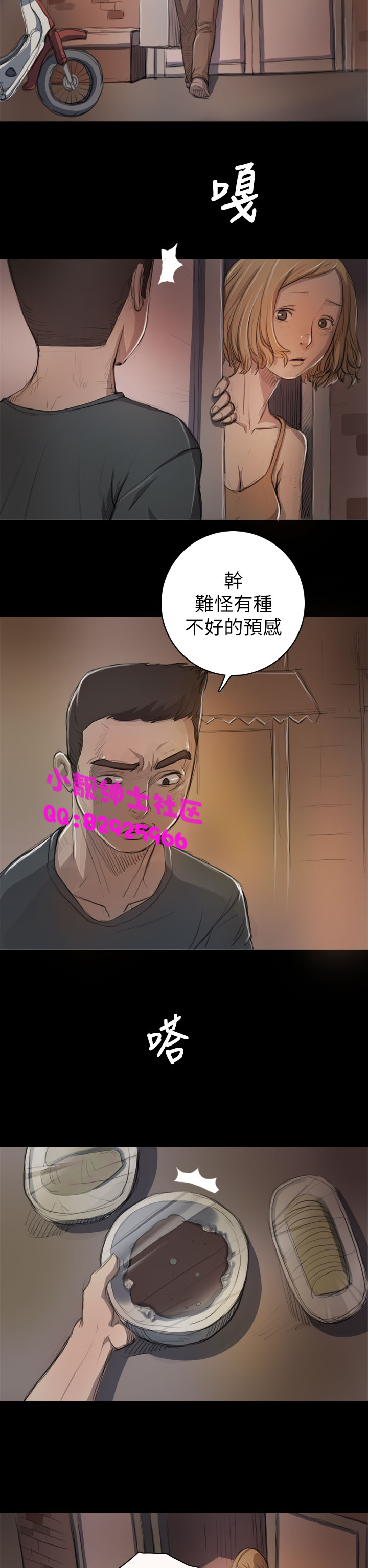 《長篇韓A漫 貧民區的色活:姐姐蓮》漫画 第7话