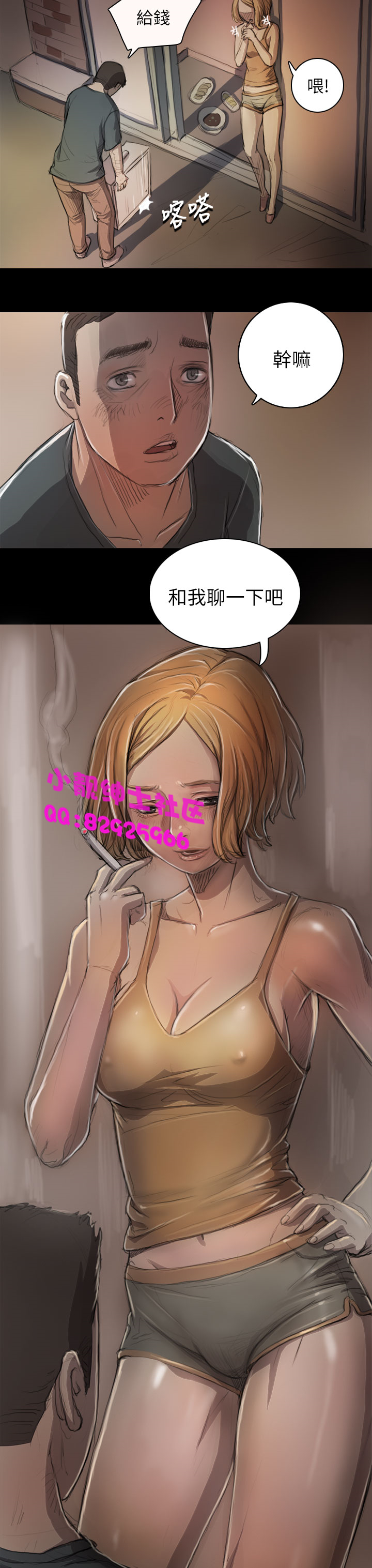 《長篇韓A漫 貧民區的色活:姐姐蓮》漫画 第7话