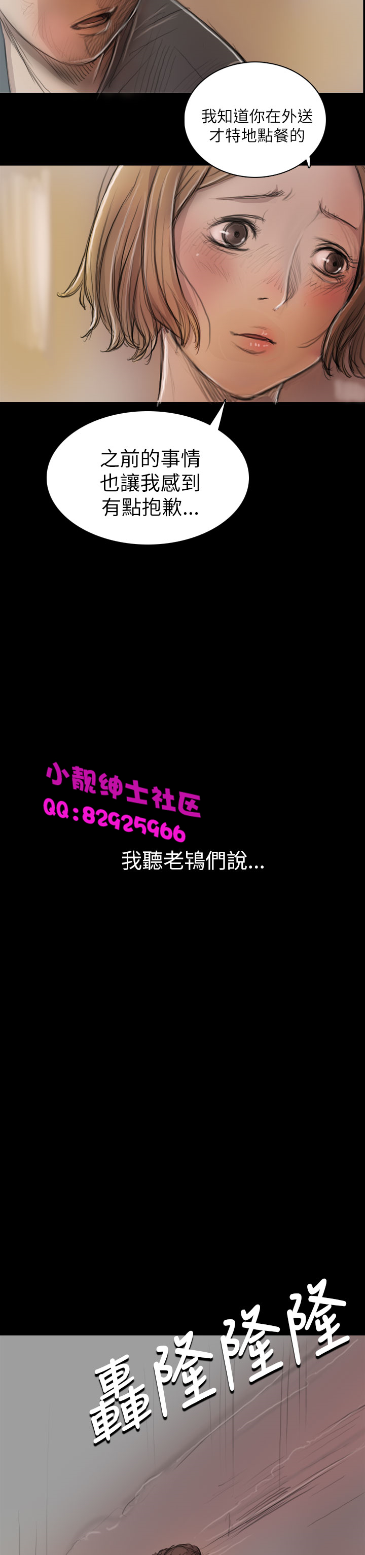 《長篇韓A漫 貧民區的色活:姐姐蓮》漫画 第7话