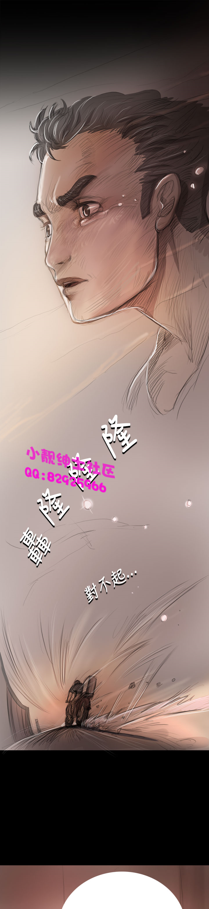 《長篇韓A漫 貧民區的色活:姐姐蓮》漫画 第7话