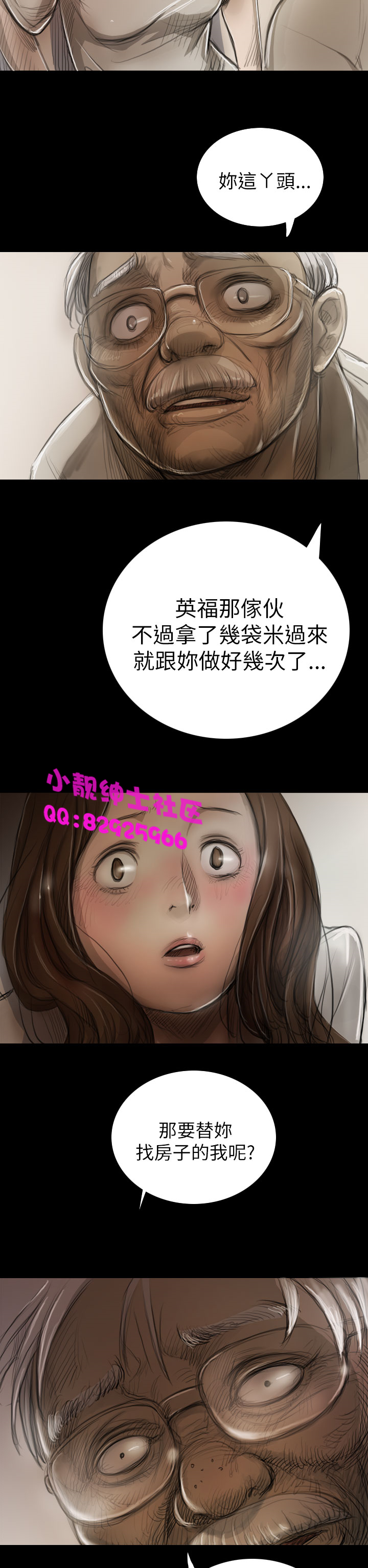 《長篇韓A漫 貧民區的色活:姐姐蓮》漫画 第7话