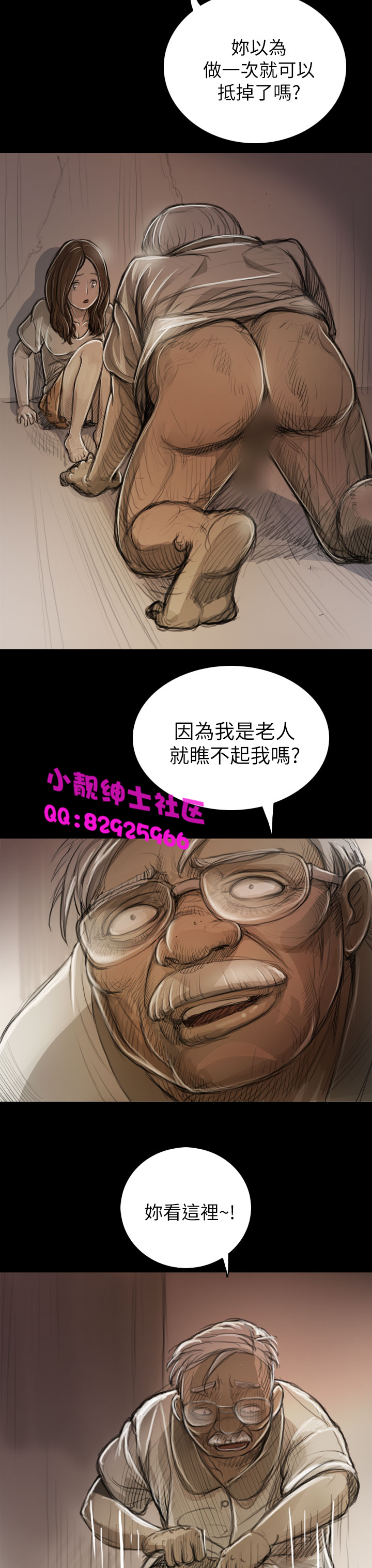 《長篇韓A漫 貧民區的色活:姐姐蓮》漫画 第7话