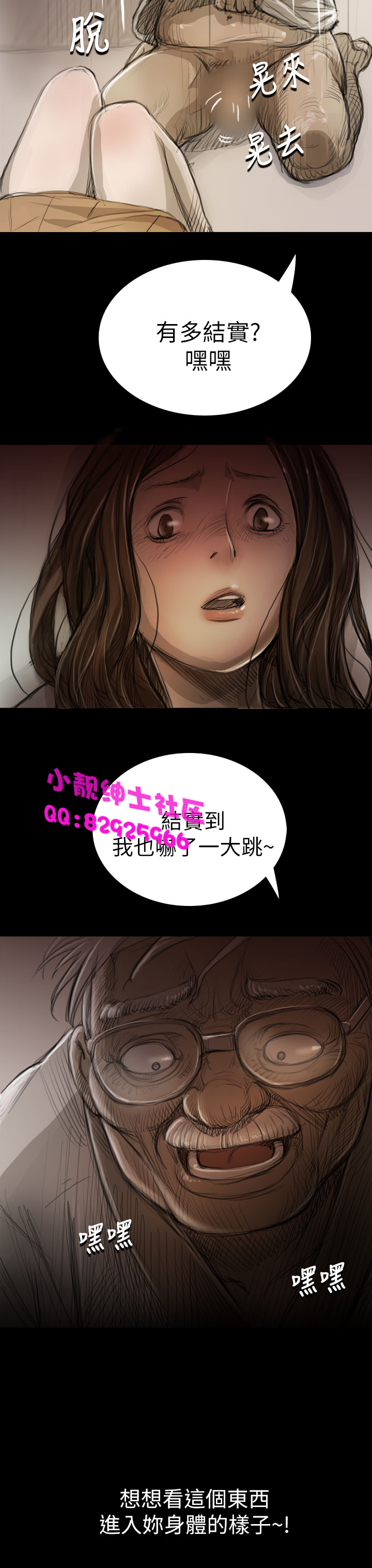 《長篇韓A漫 貧民區的色活:姐姐蓮》漫画 第7话