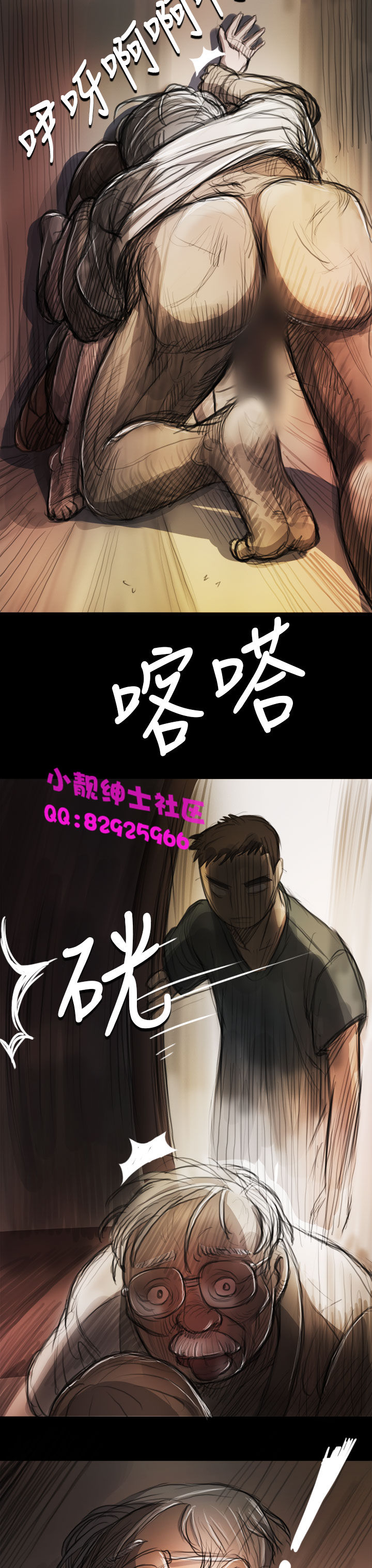 《長篇韓A漫 貧民區的色活:姐姐蓮》漫画 第7话
