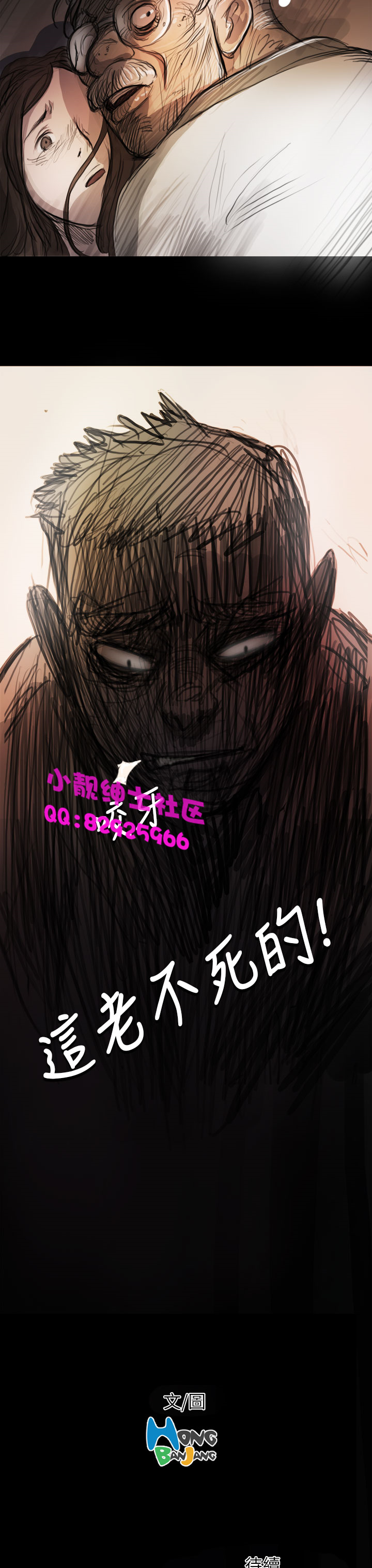 《長篇韓A漫 貧民區的色活:姐姐蓮》漫画 第7话