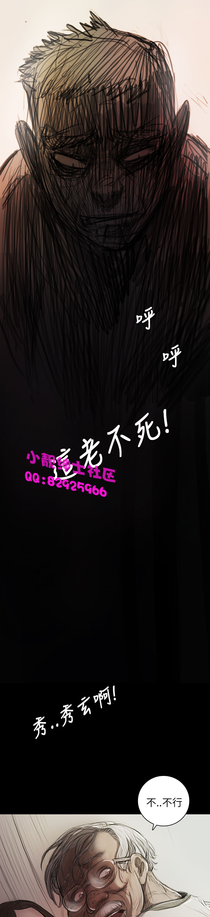 《長篇韓A漫 貧民區的色活:姐姐蓮》漫画 第7话