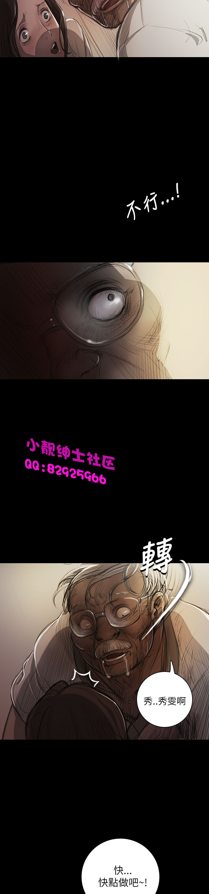 《長篇韓A漫 貧民區的色活:姐姐蓮》漫画 第7话