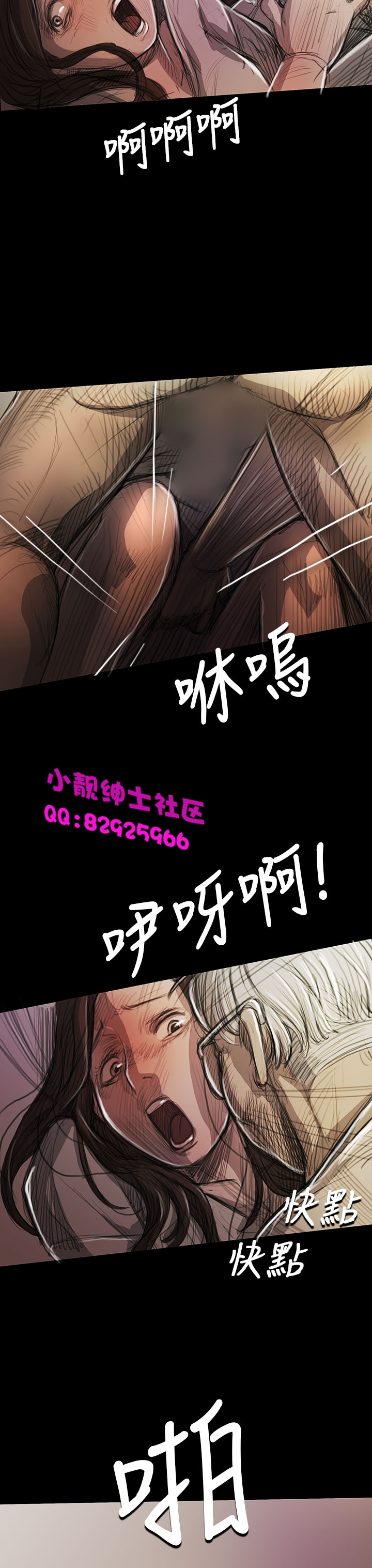 《長篇韓A漫 貧民區的色活:姐姐蓮》漫画 第7话