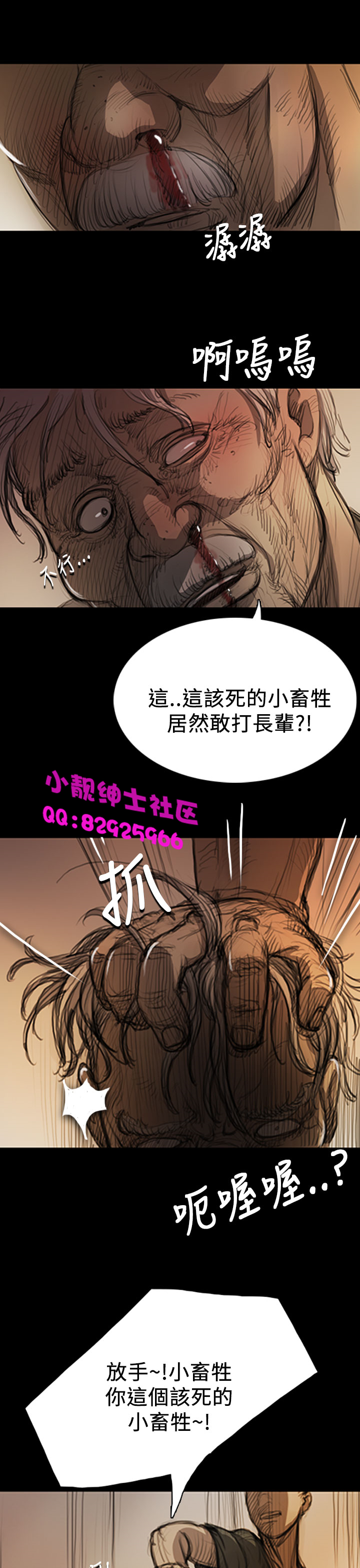 《長篇韓A漫 貧民區的色活:姐姐蓮》漫画 第7话