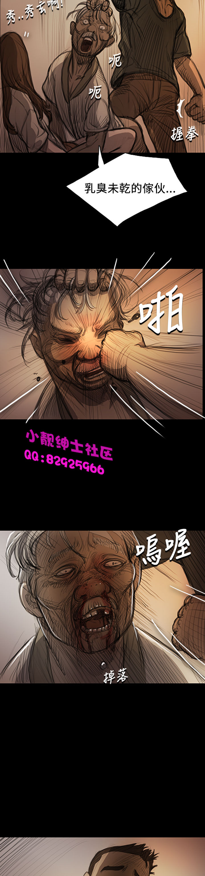 《長篇韓A漫 貧民區的色活:姐姐蓮》漫画 第7话