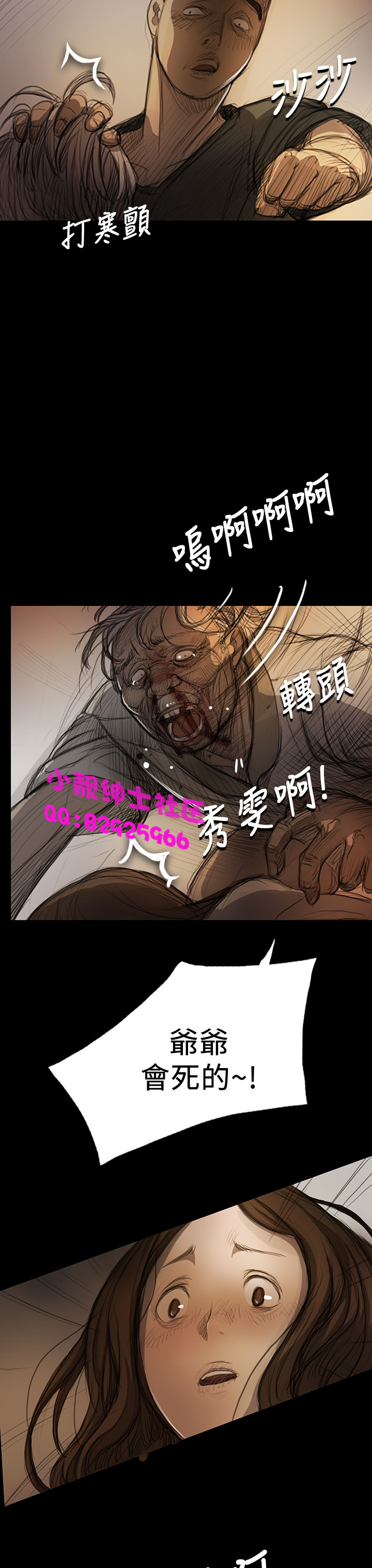 《長篇韓A漫 貧民區的色活:姐姐蓮》漫画 第7话