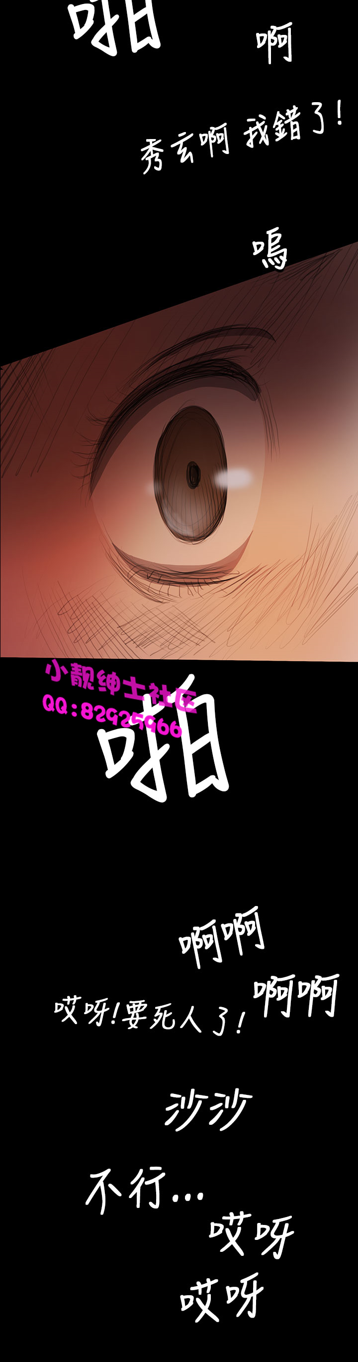 《長篇韓A漫 貧民區的色活:姐姐蓮》漫画 第7话