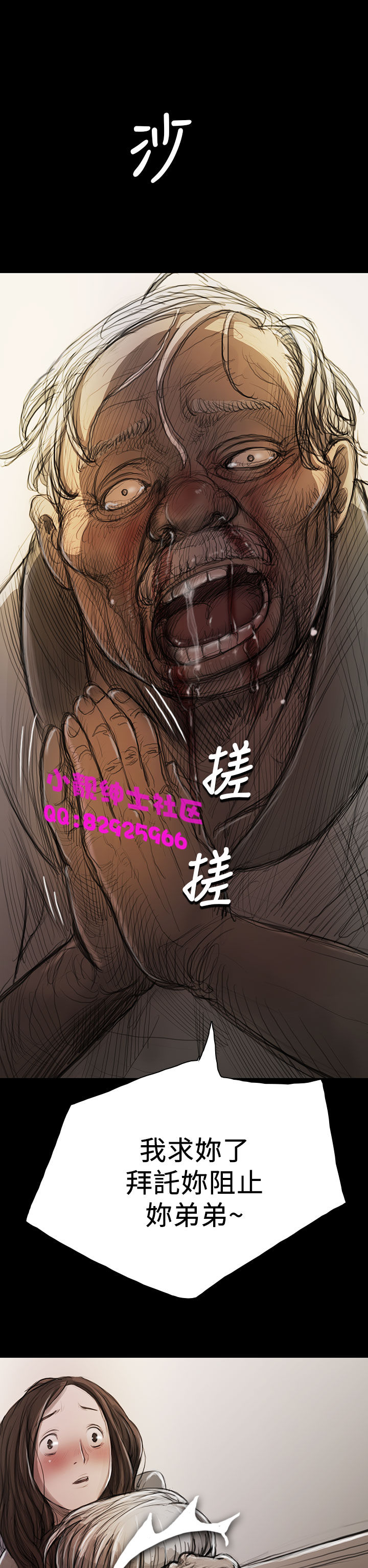 《長篇韓A漫 貧民區的色活:姐姐蓮》漫画 第7话