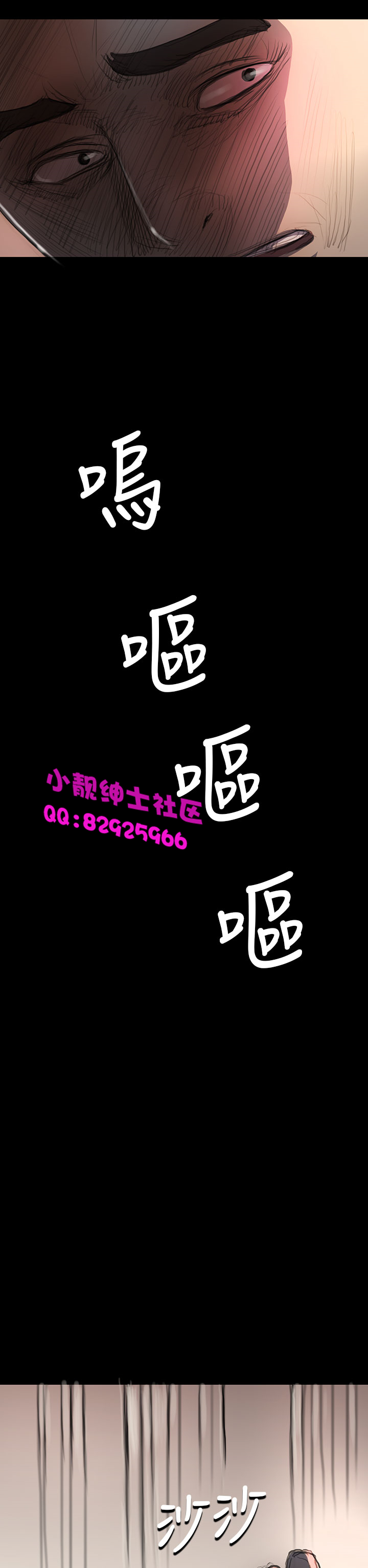 《長篇韓A漫 貧民區的色活:姐姐蓮》漫画 第8话