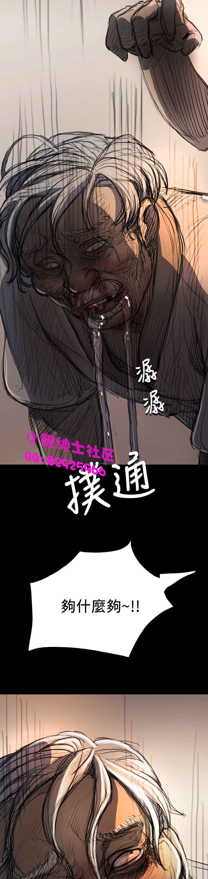 《長篇韓A漫 貧民區的色活:姐姐蓮》漫画 第8话
