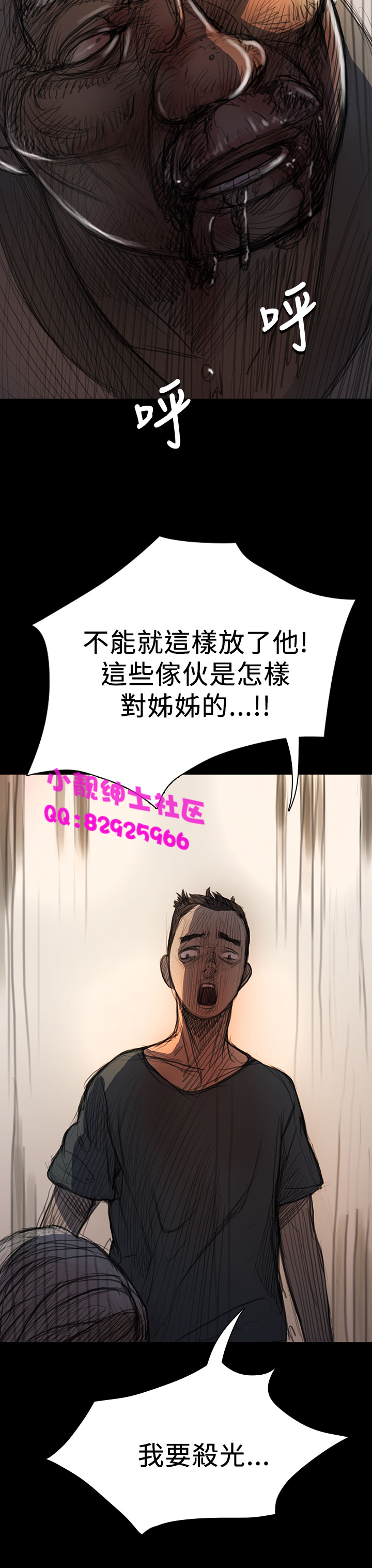 《長篇韓A漫 貧民區的色活:姐姐蓮》漫画 第8话