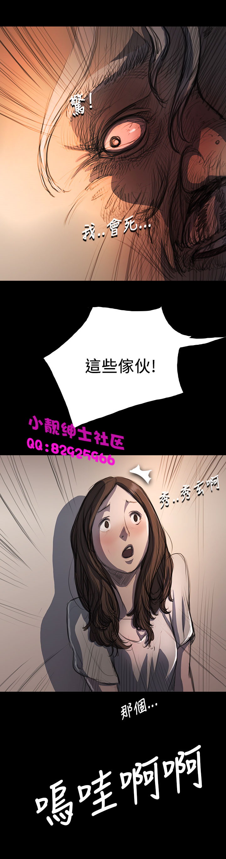 《長篇韓A漫 貧民區的色活:姐姐蓮》漫画 第8话