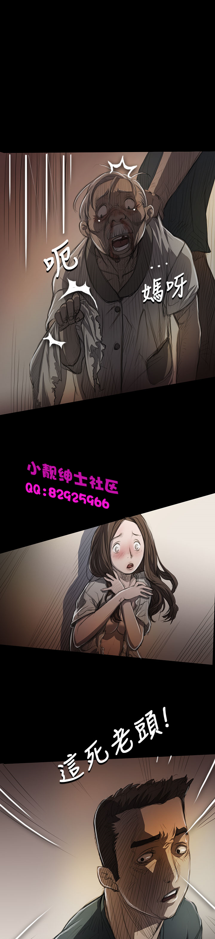 《長篇韓A漫 貧民區的色活:姐姐蓮》漫画 第8话