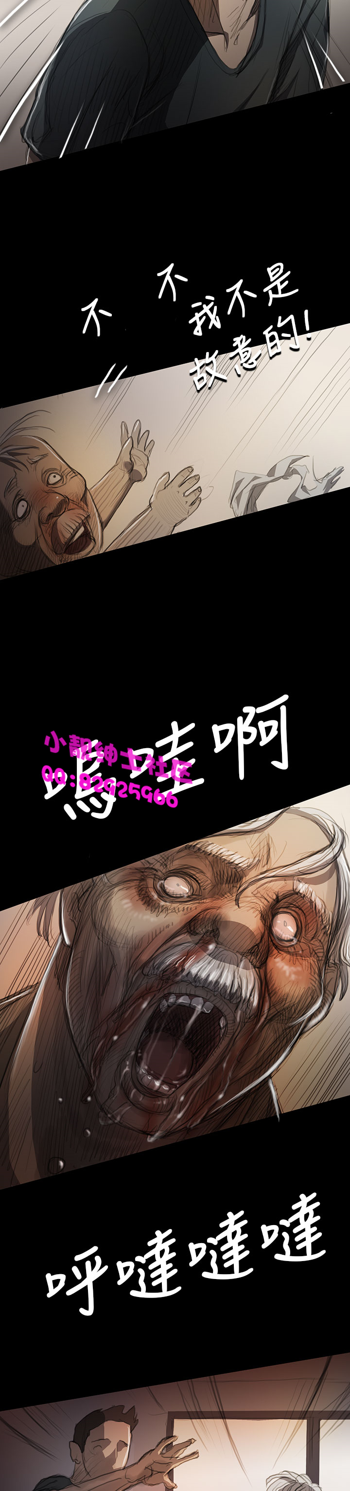 《長篇韓A漫 貧民區的色活:姐姐蓮》漫画 第8话