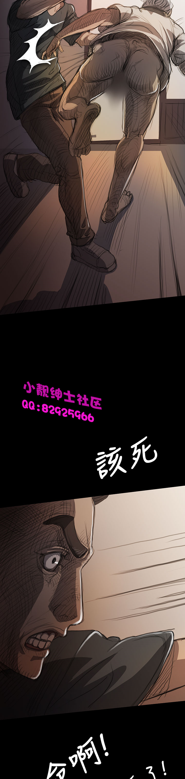 《長篇韓A漫 貧民區的色活:姐姐蓮》漫画 第8话