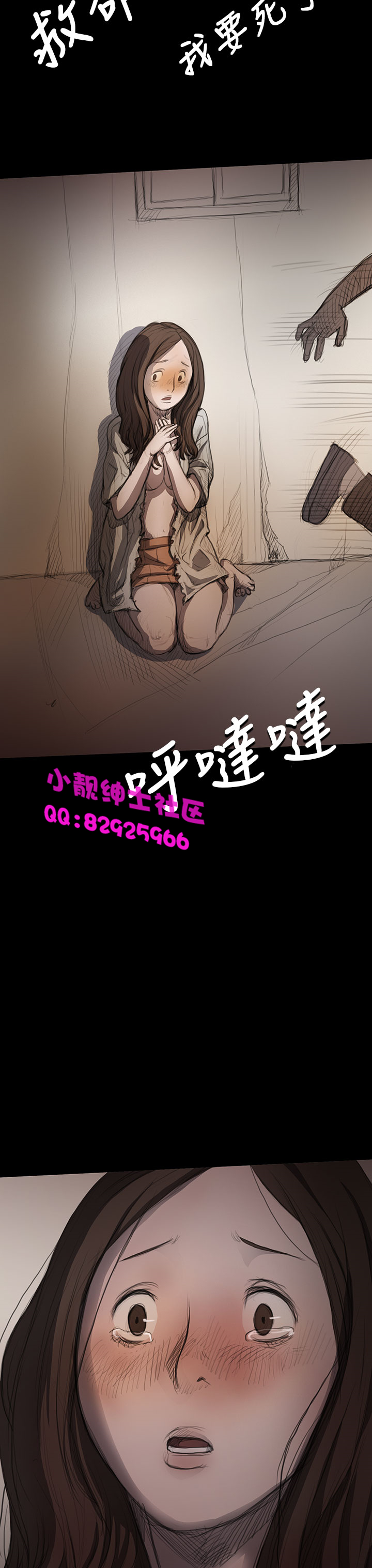 《長篇韓A漫 貧民區的色活:姐姐蓮》漫画 第8话