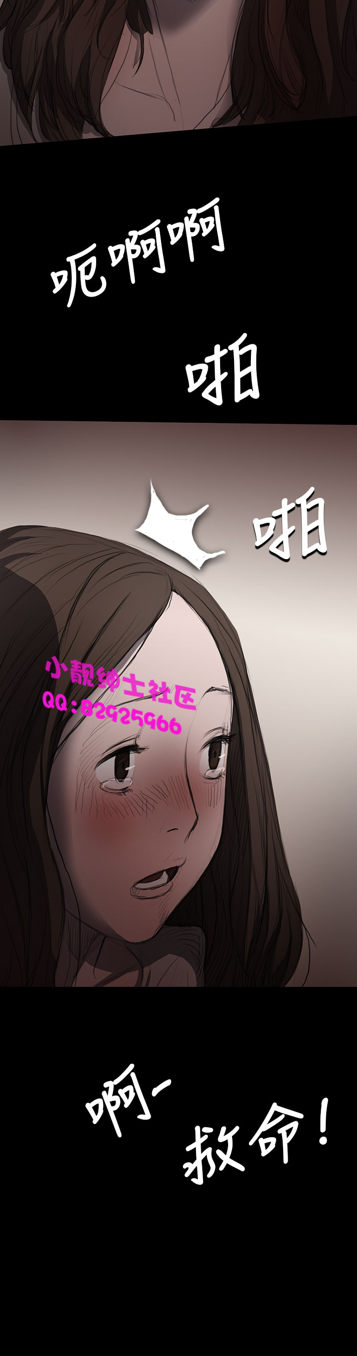 《長篇韓A漫 貧民區的色活:姐姐蓮》漫画 第8话