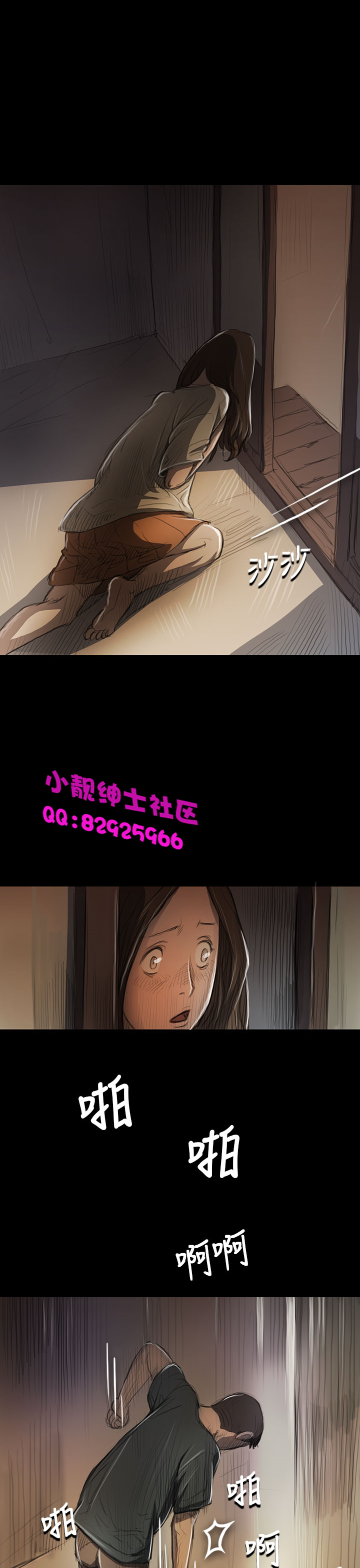 《長篇韓A漫 貧民區的色活:姐姐蓮》漫画 第8话