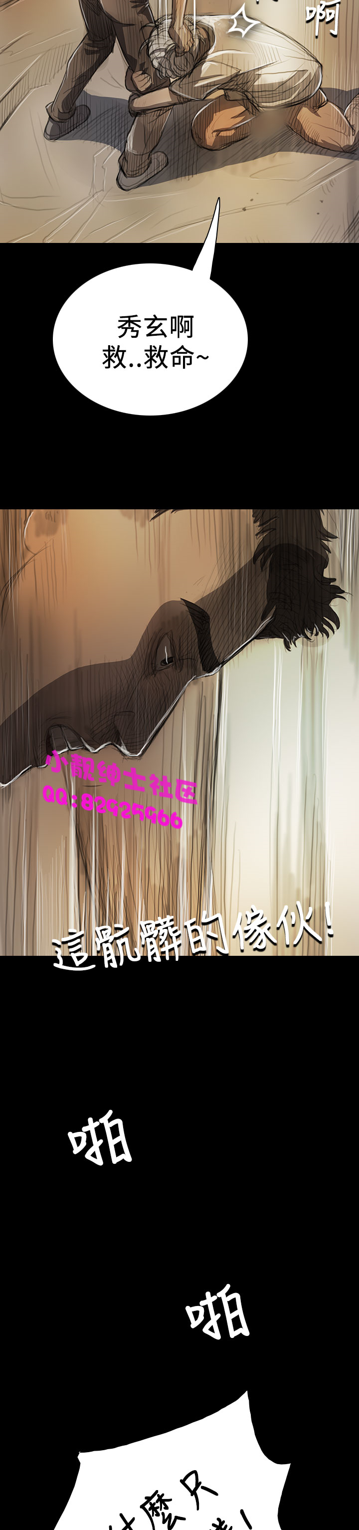 《長篇韓A漫 貧民區的色活:姐姐蓮》漫画 第8话