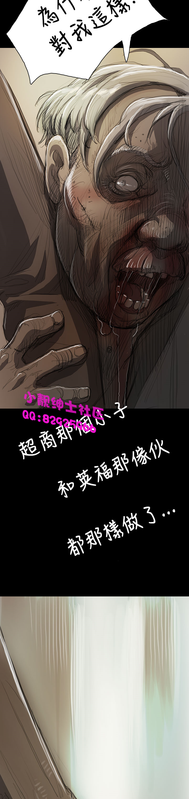 《長篇韓A漫 貧民區的色活:姐姐蓮》漫画 第8话