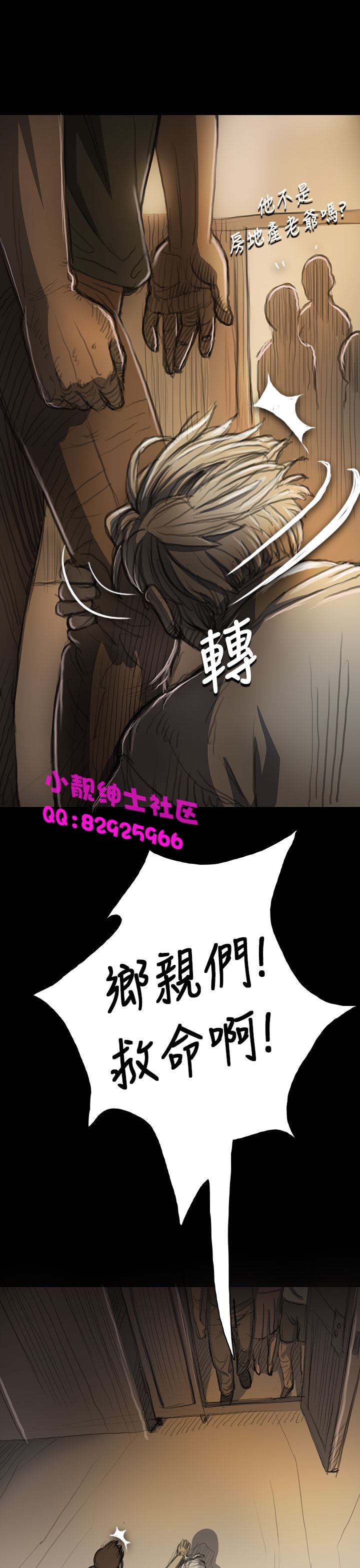 《長篇韓A漫 貧民區的色活:姐姐蓮》漫画 第8话