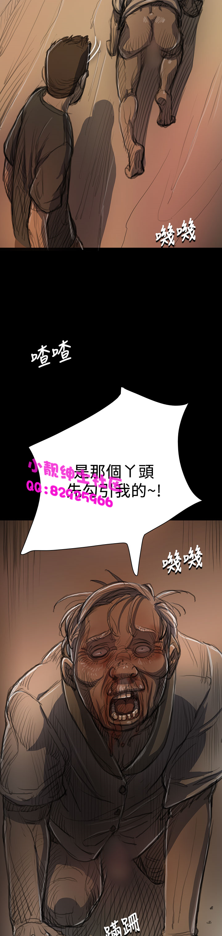 《長篇韓A漫 貧民區的色活:姐姐蓮》漫画 第8话
