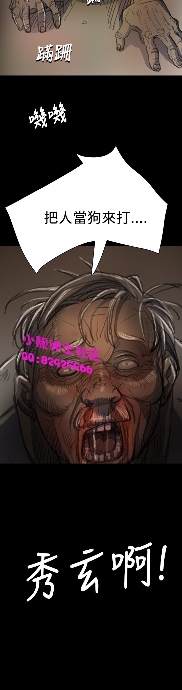 《長篇韓A漫 貧民區的色活:姐姐蓮》漫画 第8话