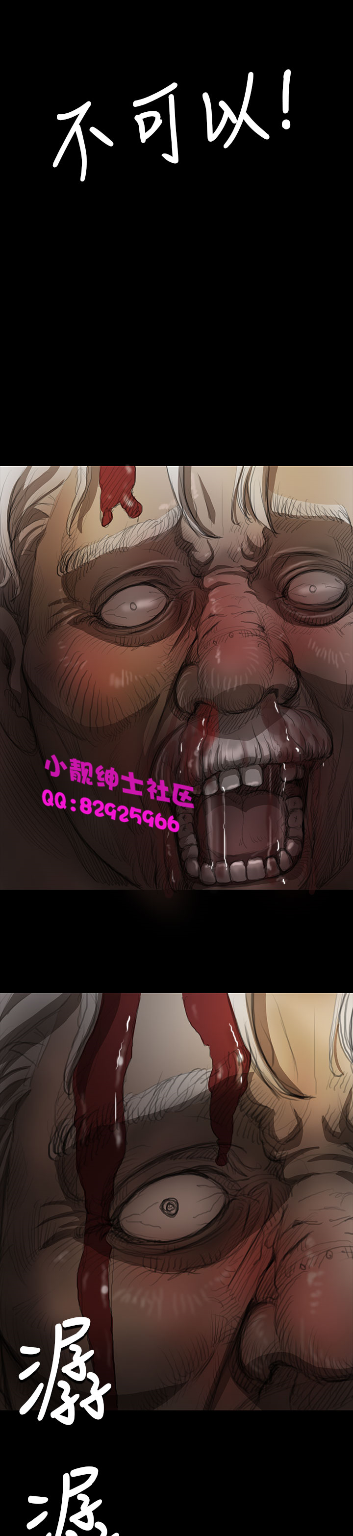 《長篇韓A漫 貧民區的色活:姐姐蓮》漫画 第8话