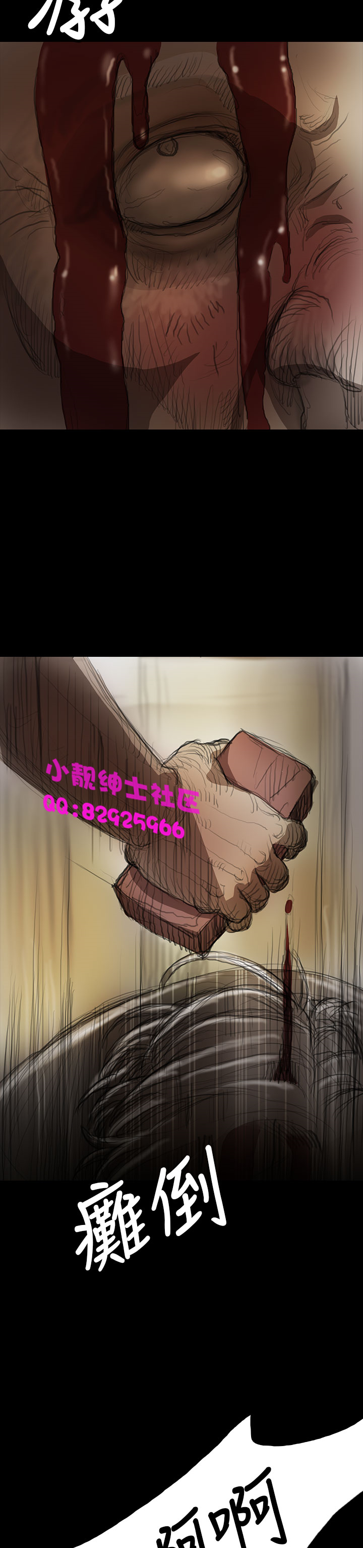 《長篇韓A漫 貧民區的色活:姐姐蓮》漫画 第8话
