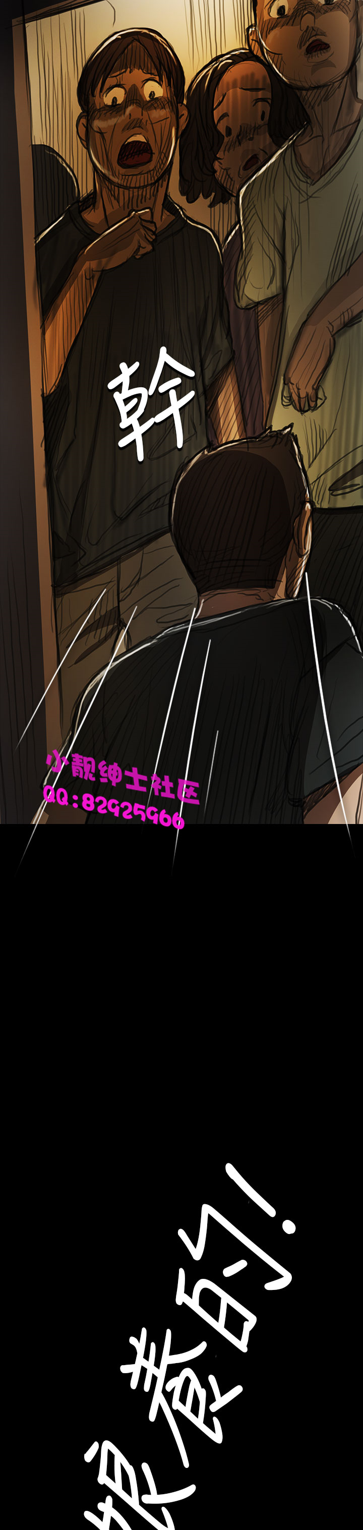 《長篇韓A漫 貧民區的色活:姐姐蓮》漫画 第8话