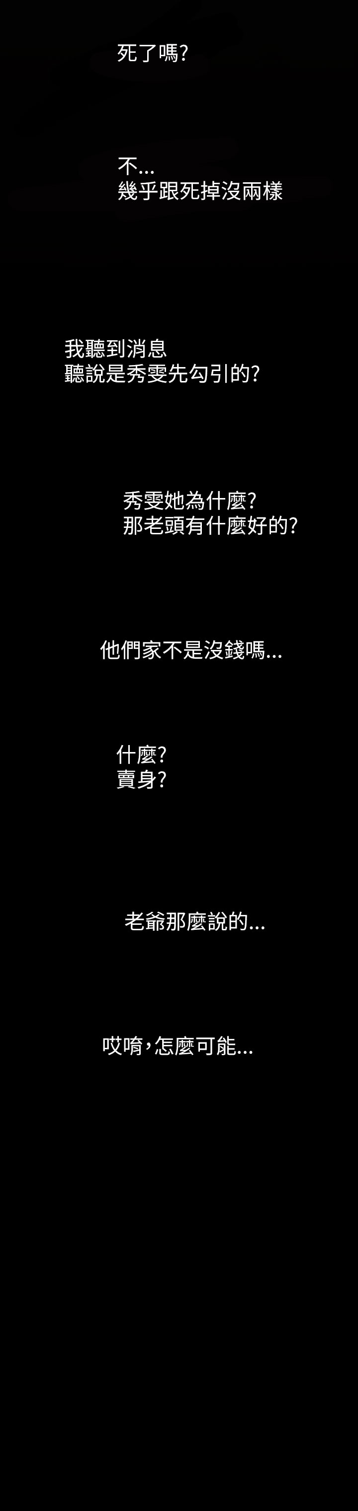 《長篇韓A漫 貧民區的色活:姐姐蓮》漫画 第8话