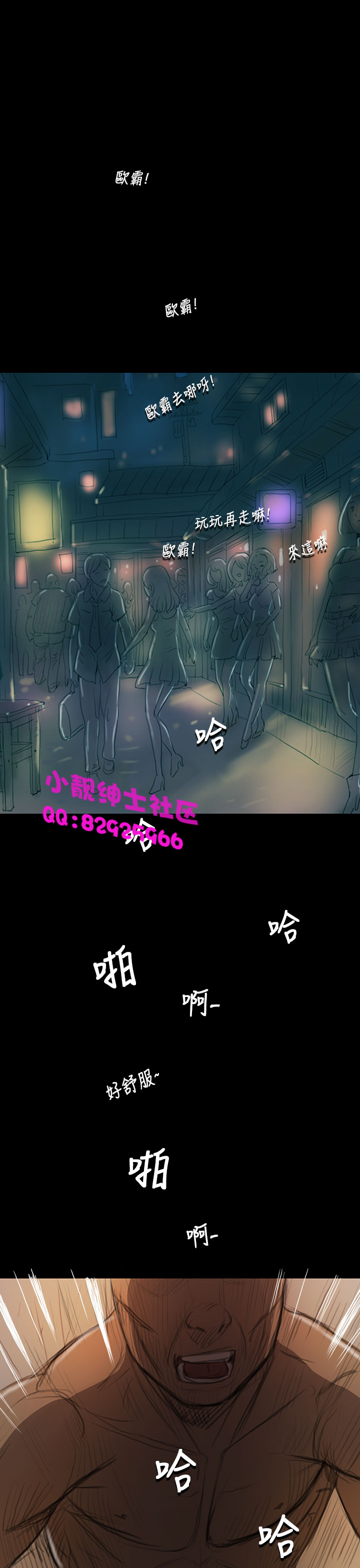 《長篇韓A漫 貧民區的色活:姐姐蓮》漫画 第8话