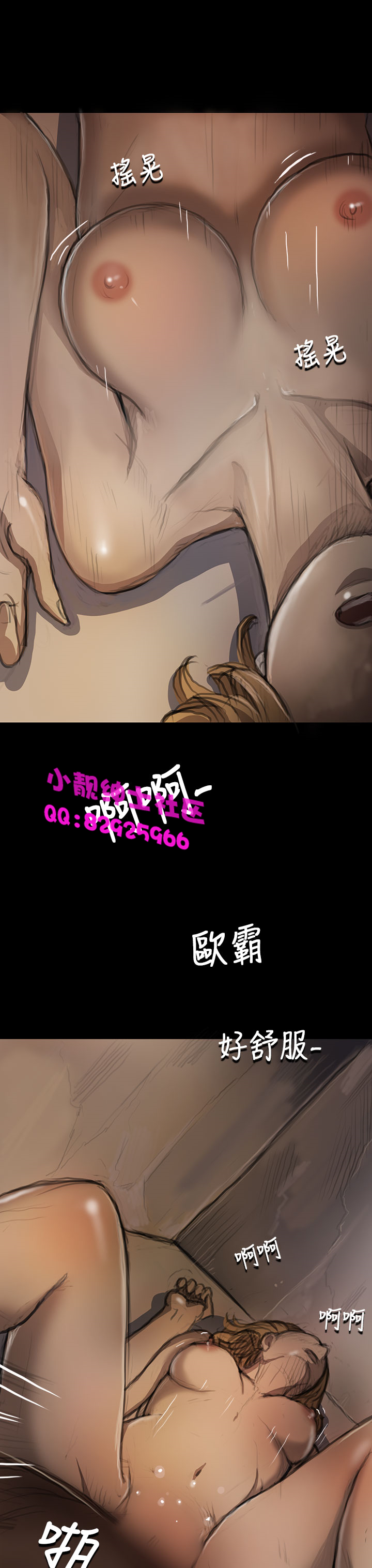 《長篇韓A漫 貧民區的色活:姐姐蓮》漫画 第8话