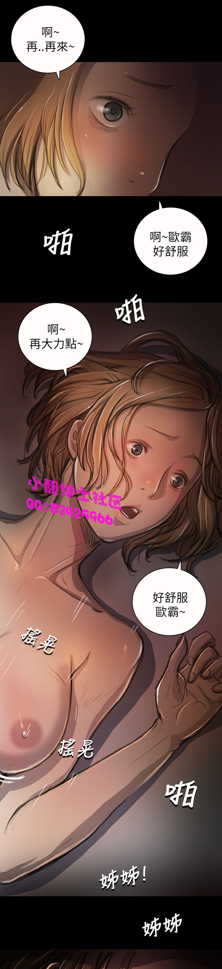 《長篇韓A漫 貧民區的色活:姐姐蓮》漫画 第8话