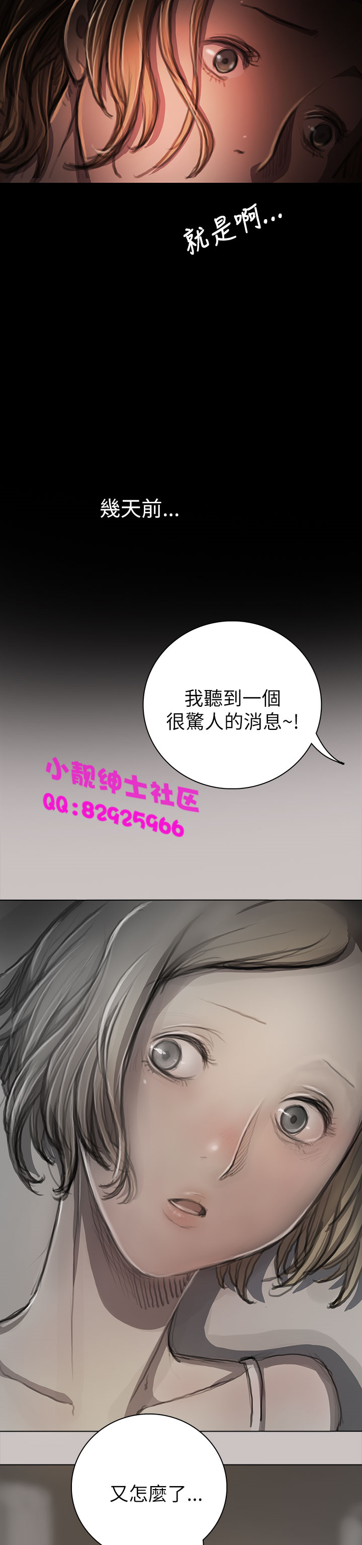 《長篇韓A漫 貧民區的色活:姐姐蓮》漫画 第8话
