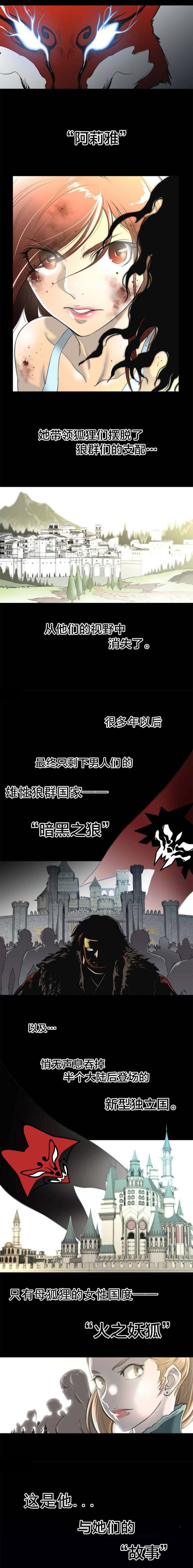 《長篇色漫母狐狸阿荊雅》漫画 第1话