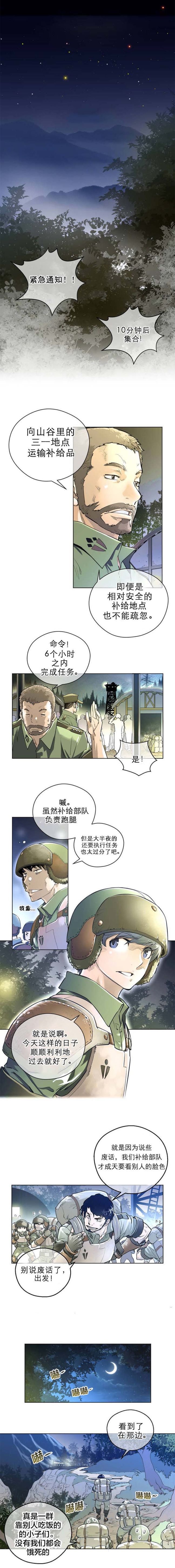 《長篇色漫母狐狸阿荊雅》漫画 第1话