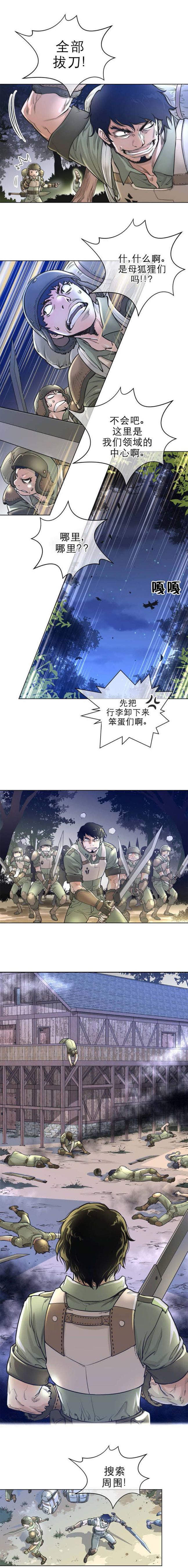 《長篇色漫母狐狸阿荊雅》漫画 第1话