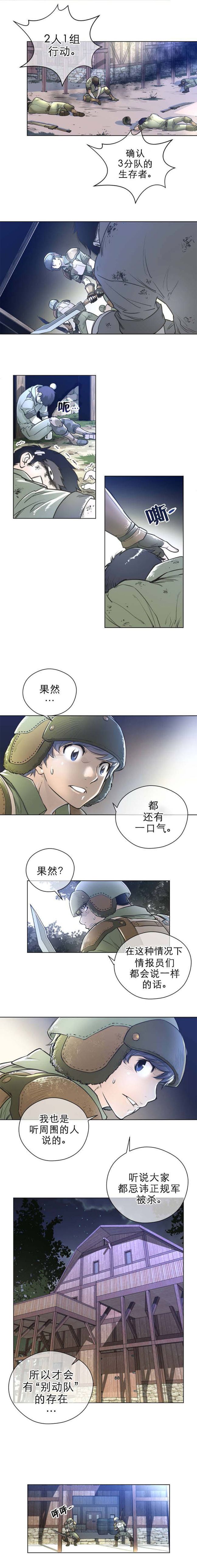 《長篇色漫母狐狸阿荊雅》漫画 第1话