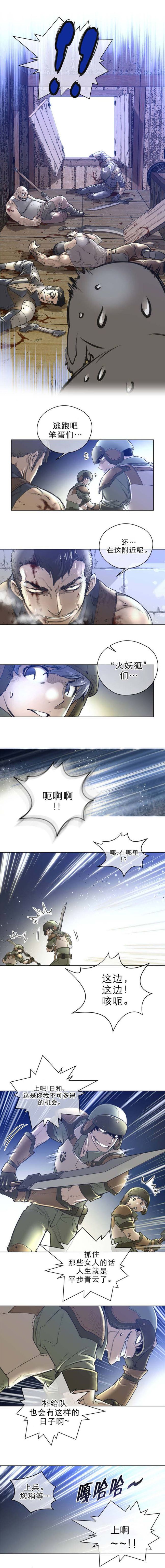 《長篇色漫母狐狸阿荊雅》漫画 第1话