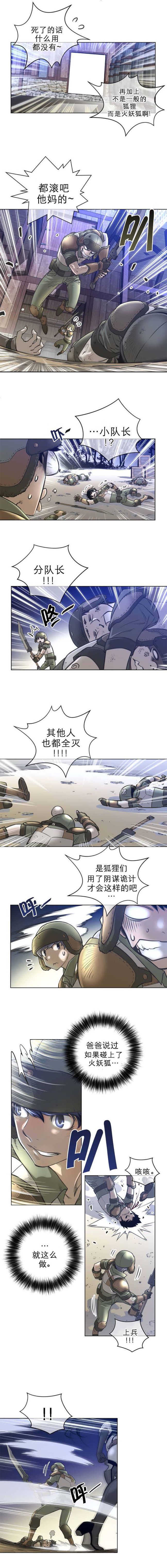 《長篇色漫母狐狸阿荊雅》漫画 第1话